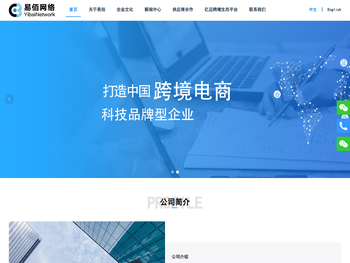 深圳市易佰网络科技有限公司