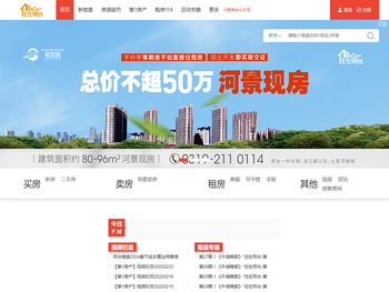 住在邢台丨第1房产