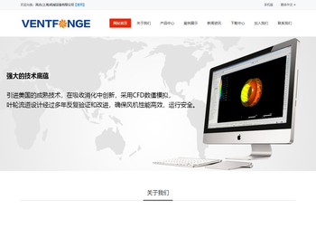 风吉(上海)机械设备有限公司