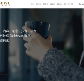 贝聿互动
