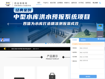 RTU视频遥测终端机