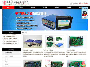 北京优采测控技术有限公司