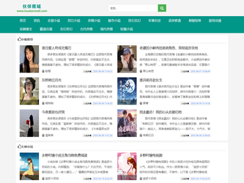 每天推荐热门现代小说