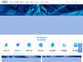 上海添唯认证技术有限公司
