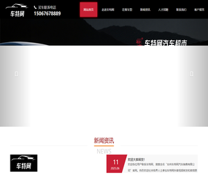 台州车特网汽车销售有限公司