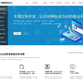郑州app开发