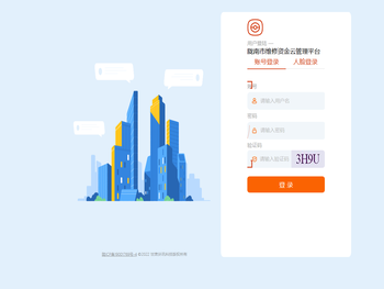 住宅维修资金云管理平台