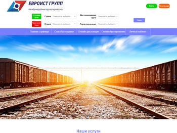 Международные