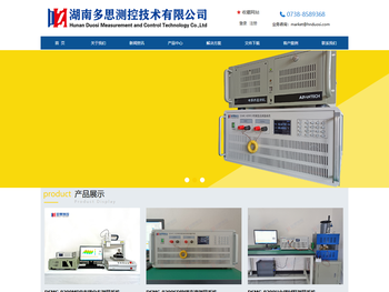 表磁分布测量系统