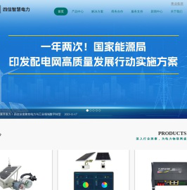 电力故障指示器