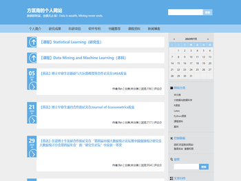 方匡南的个人网站