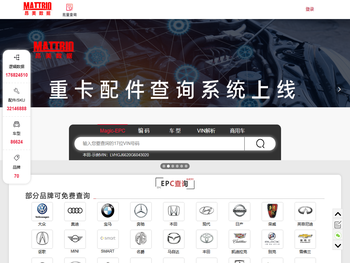 昂美数据免费原厂OE编号查询