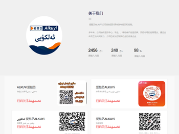 爱酷艺ALKUYiئەلكۈيى