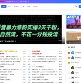 小白站