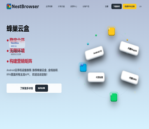 NestBrowser官网
