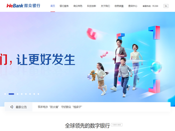 WeBank微众银行