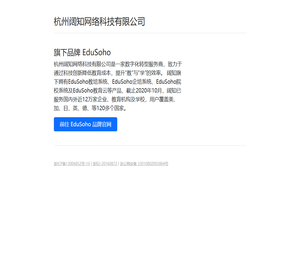 杭州阔知网络科技有限公司
