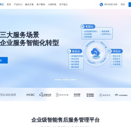售后管理系统