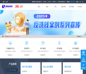 银联商务支付股份有限公司