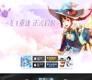 《飞飞手游》官方网站
