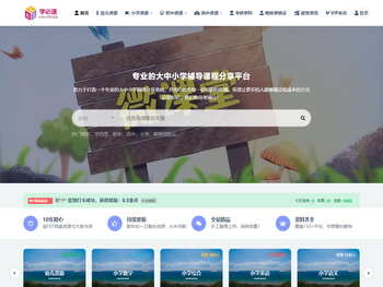 学必速学习资料网