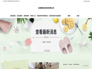 江西狮硕信息科技有限公司