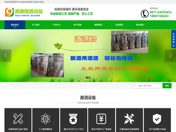 酿酒设备