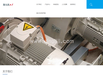 黄河抛丸机,青岛黄河铸机,青岛黄河抛丸机,