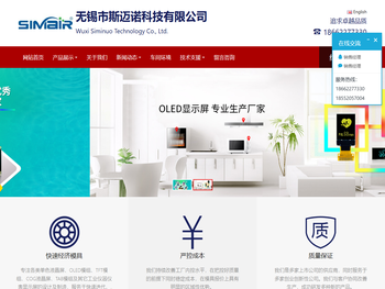 无锡市斯迈诺科技有限公司