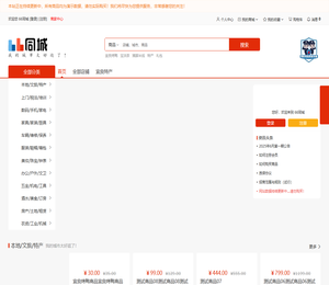 66同城！我的城市太好逛了！