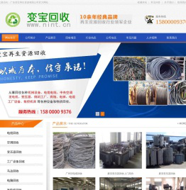 中央空调回收,发电机回收,电缆回收,变压器回收,厨具回收,电池回收,工厂设备回收