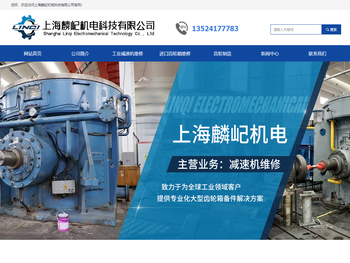 上海麟屺机电科技有限公司
