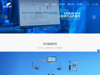 ESD防静电在线联网监控系统