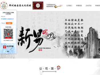 郑州缘园圆文化传媒有限公司