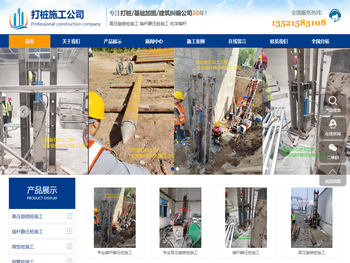 太原高压旋喷桩