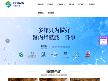 湖州泽源环保科技有限公司