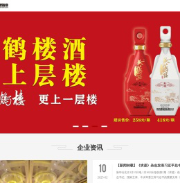 黄鹤楼酒业有限公司