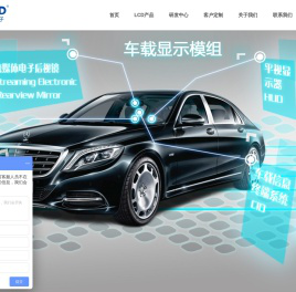 深圳市迈瑞德电子有限公司