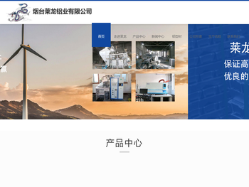 烟台铸造铝合金锭,烟台铸造锌合金锭,烟台铝合金锭生产厂家,烟台锌合金锭生产厂家,烟台铝合金锭原料,烟台锌合金锭原料,烟台莱龙铝业有限公司