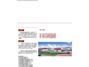 嘉兴东方钢帘线有限公司