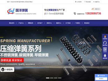 东莞弹簧厂