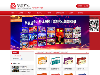 石家庄市华新药业有限责任公司