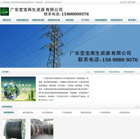 广州旧电缆回收,电缆回收价格,广州废旧电缆回收,广州电缆回收公司