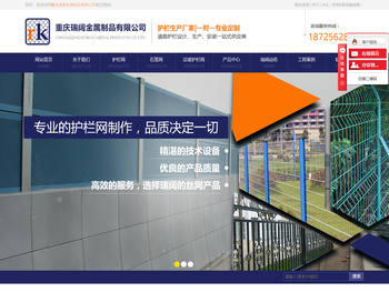 重庆瑞阔金属制品有限公司