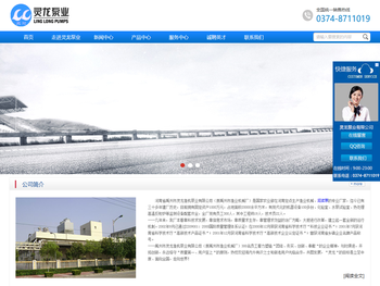 河南省禹州市灵龙渔机泵业有限公司