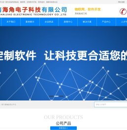 医疗废弃物信息化建设，智慧卫监，会议室设计装修建设，系统集成