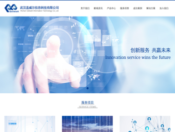 武汉盖威尔信息科技有限公司