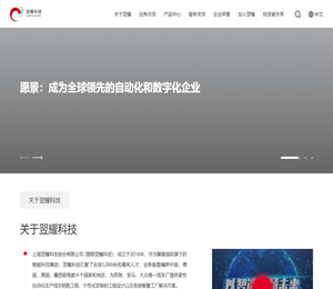 翌耀科技