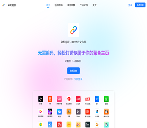 彩虹易联