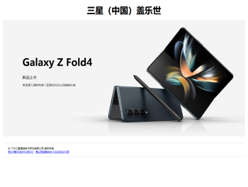 三星（中国）盖乐世